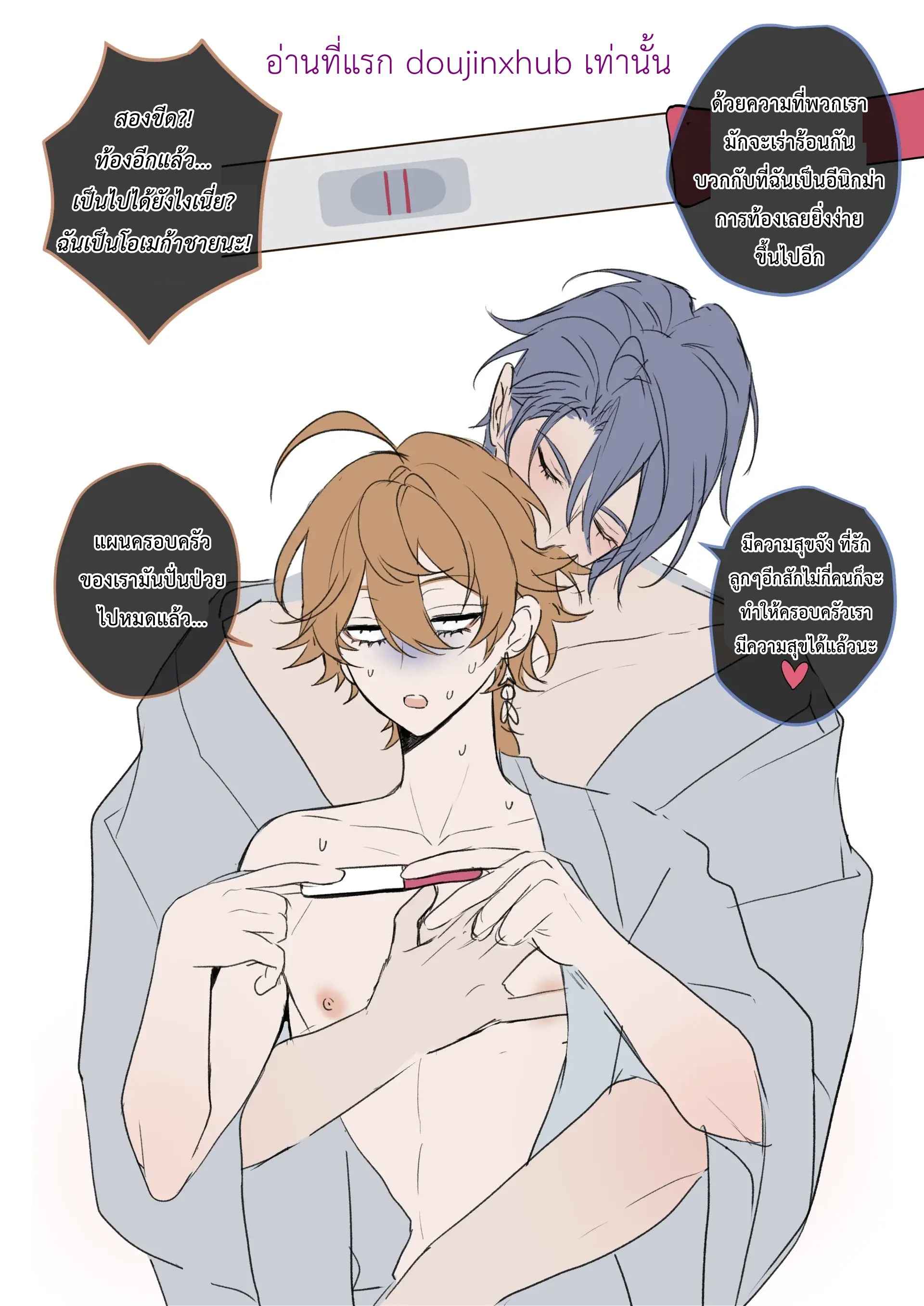 คำสัญญาแต่งงาน 02